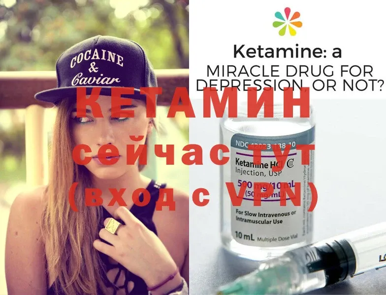 Кетамин ketamine  MEGA ONION  Лосино-Петровский 